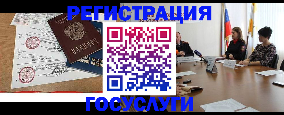 прописка паспорт в Джанкое